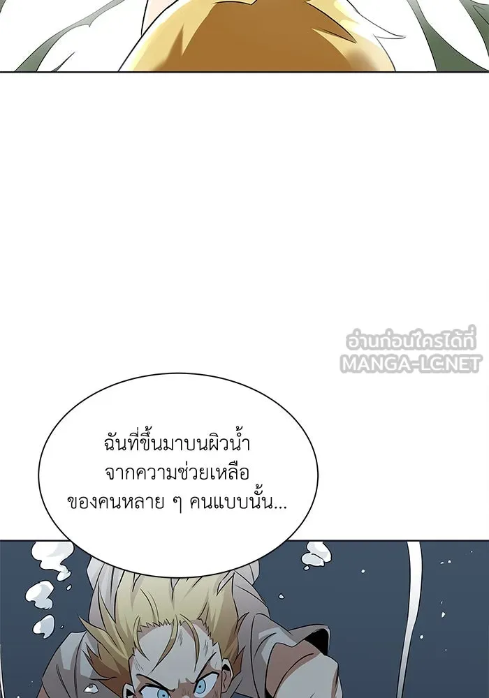 ชีวิตพลิกผันของลอร์ดผู้เกียจคร้าน ตอนที่ 8 คุณค่าของแต่ละคน รูปที่ 63