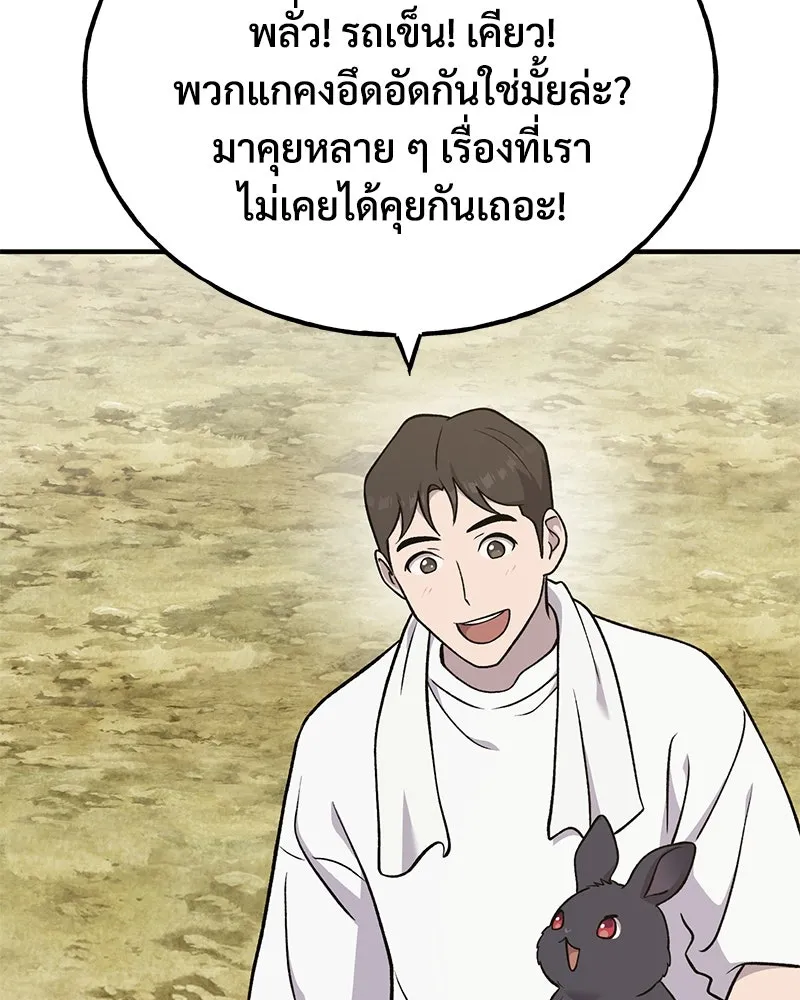 ปลูกผักพิชิตหอคอย ตอนที่ 52 รูปที่ 74