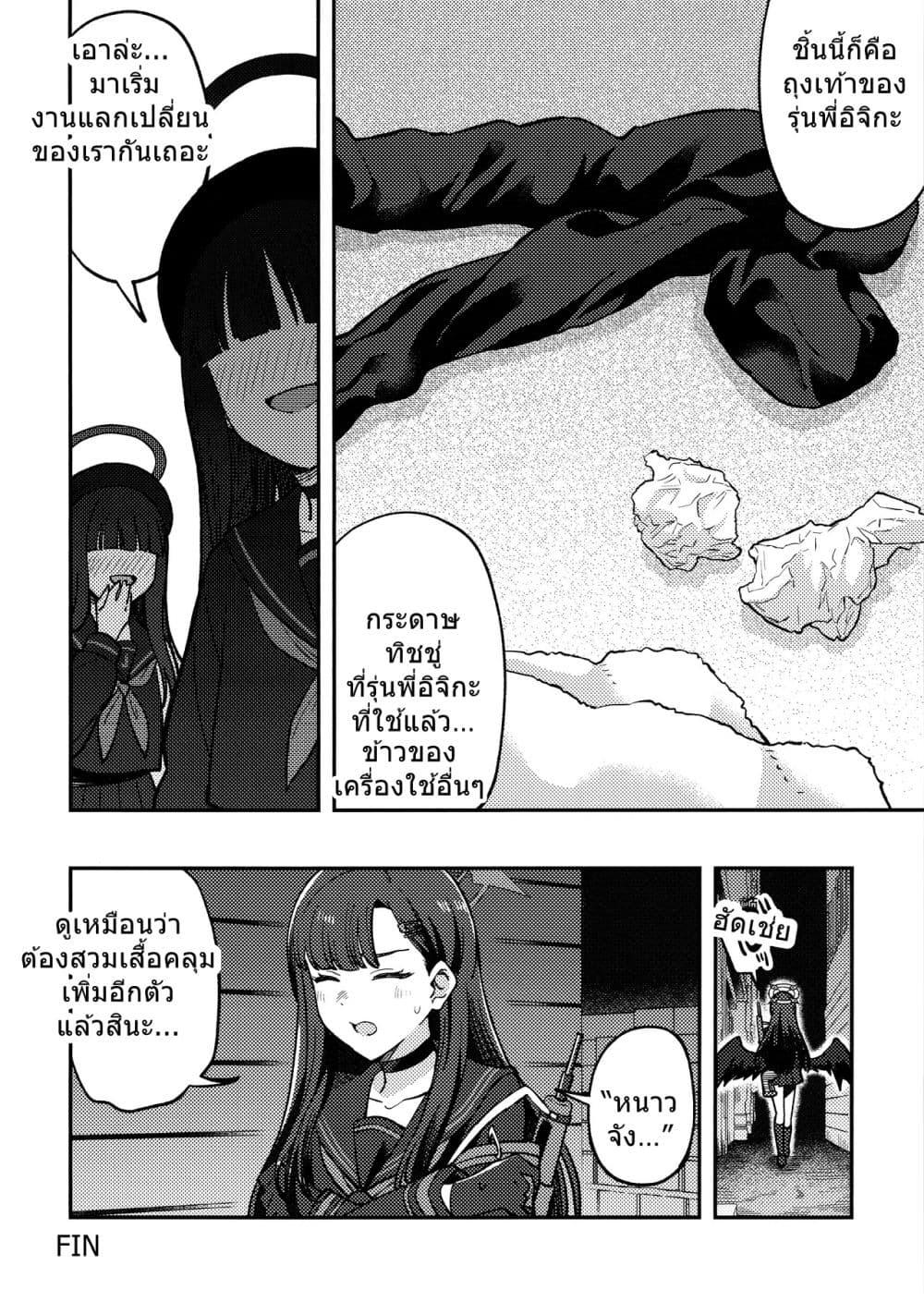 Manga-lc-com อ่านมังงะ อ่านการ์ตูน ออนไลน์ ฟรี Blue Archive Ichika is always there! By burisuke ตอนที่ 1 2 3 4 5 6 7 8 9 10 11 12 13 14 ฟรี ไม่มีโฆษณา Manga-lc - อ่าน มังงะ อ่าน การ์ตูน ออนไลน์ อ่านมังงะ ฟรี