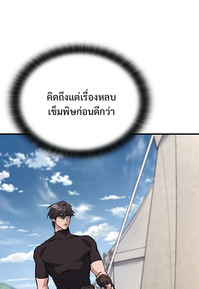 อัศวินวันเดียว ตอนที่ 6 รูปที่ 173