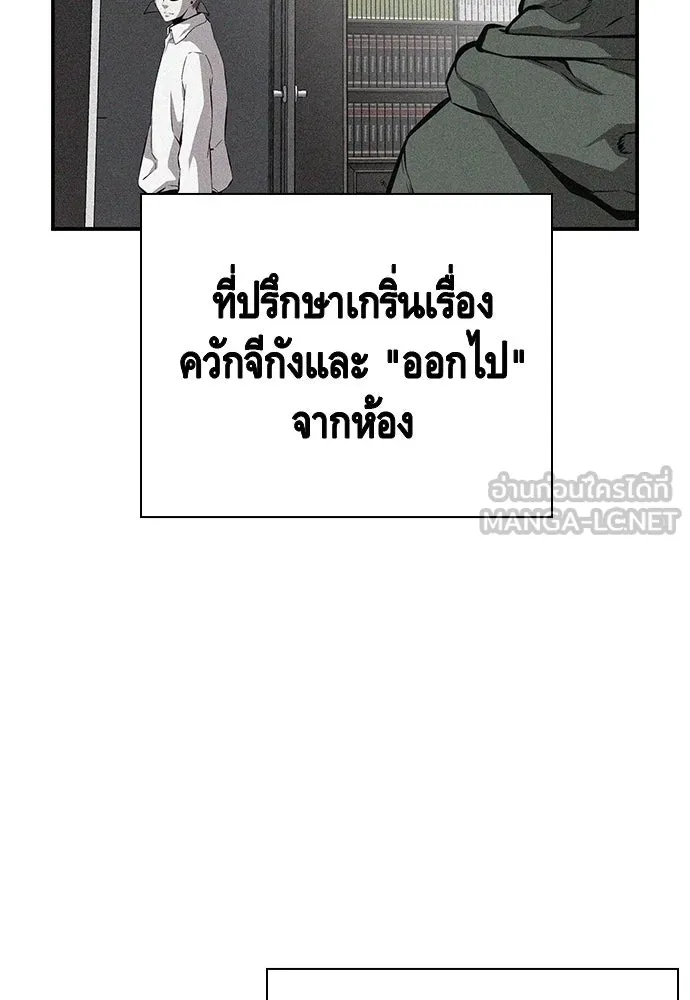 King Game ตอนที่ 35 ไปช่วยหัวหน้ากองกัน!! รูปที่ 42