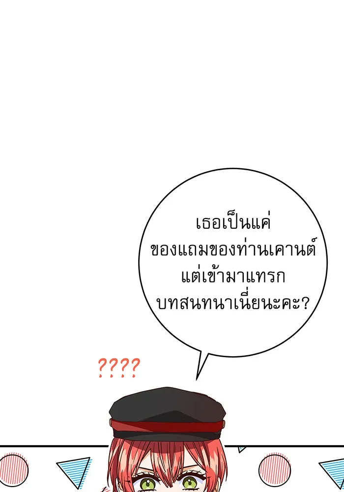 นางร้ายที่ไหนจะมีคุณธรรม ตอนที่ 27 รูปที่ 32