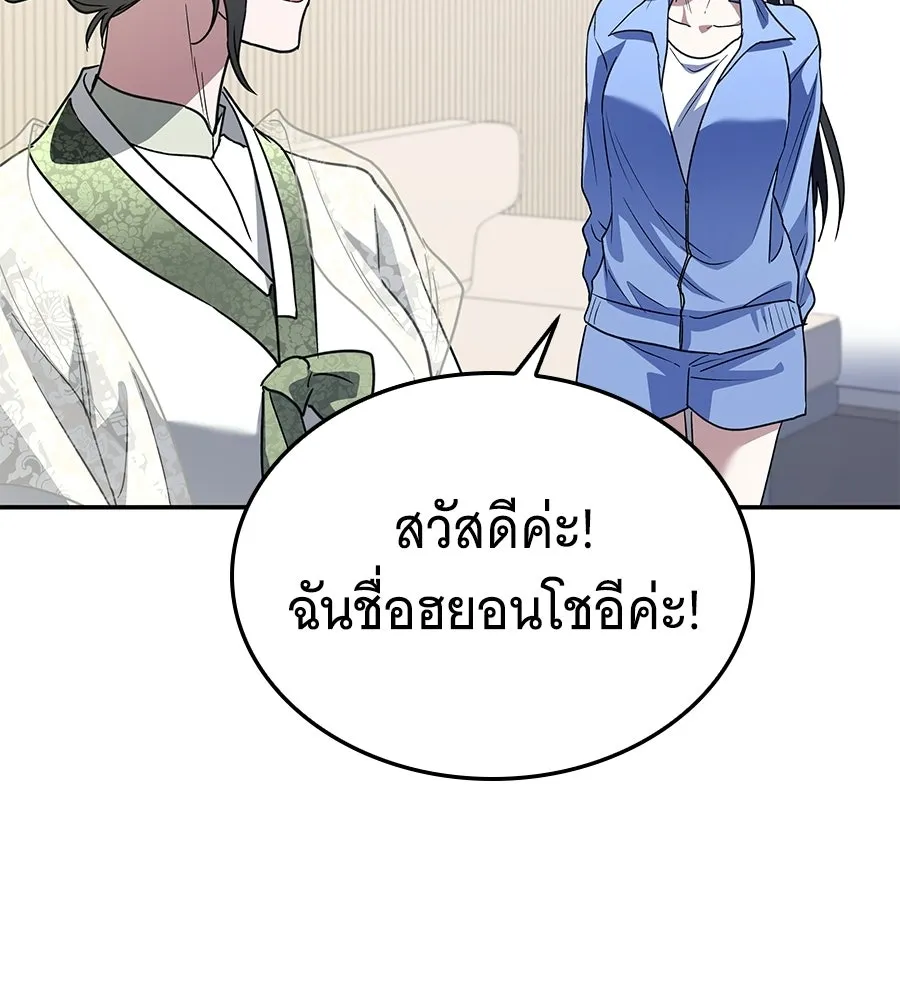 ถึกทนแทงก์แรงก์ C ตอนที่ 46 รูปที่ 88