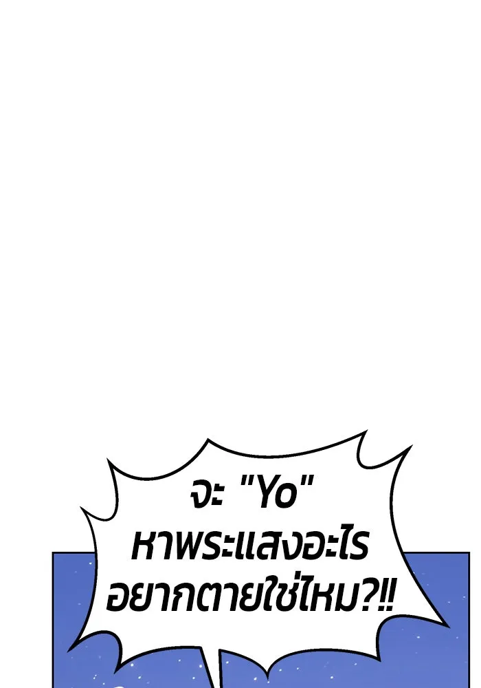 +99 ท่อนไม้พร้อมบวก ตอนที่ 11 รูปที่ 175
