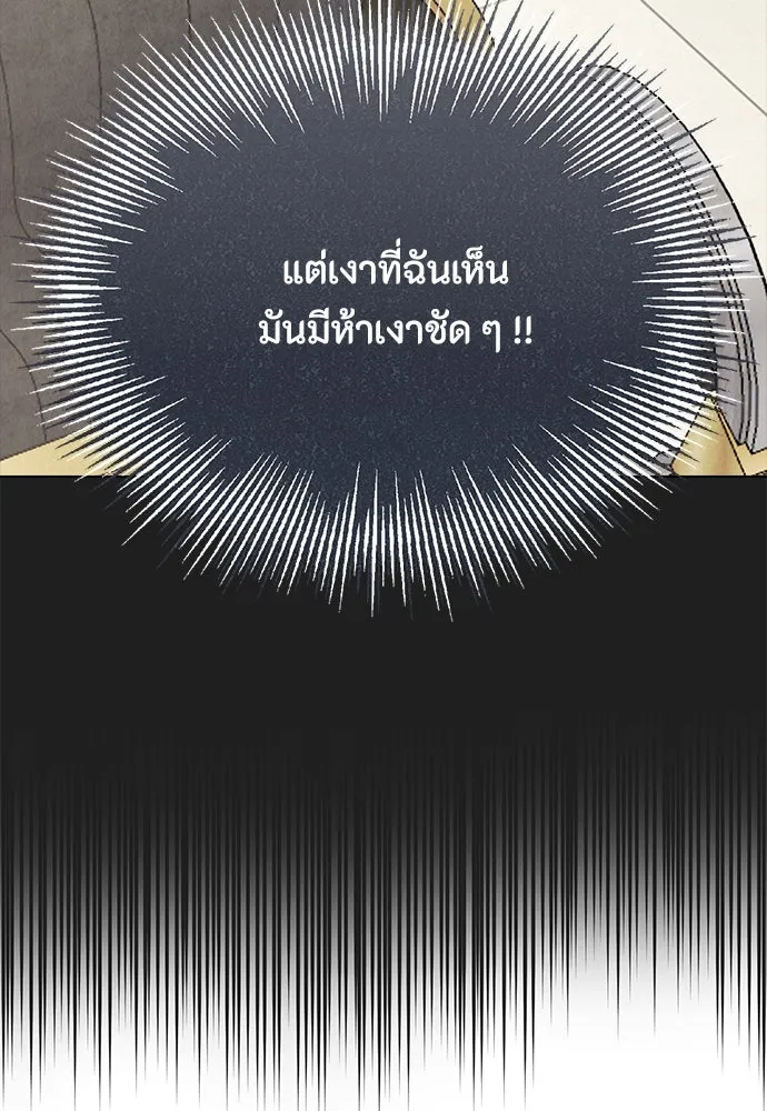 ลูกสาวตัวปลอมของท่านดยุก ตอนที่ 15 รูปที่ 98