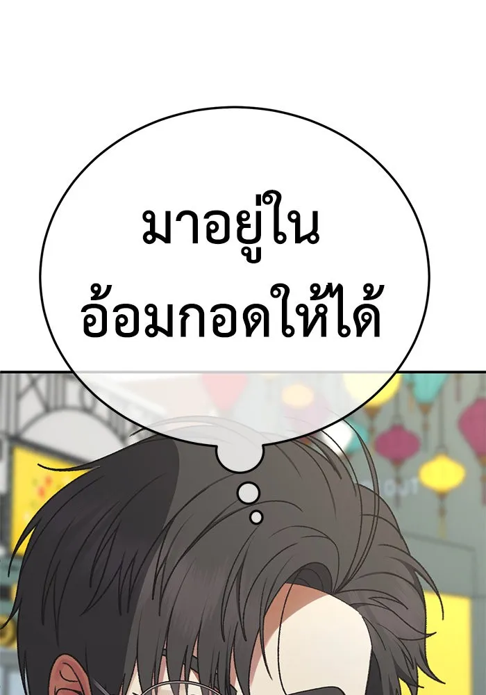 ช่วยเปลี่ยนฉันที ตอนที่ 270. ซีซัน 2 รูปที่ 7