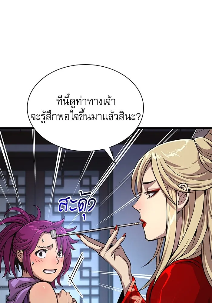 ลับลางลวง ตอนที่ 31 เจ้าสำนักที่ได้ตื่นขึ้นมา รูปที่ 40
