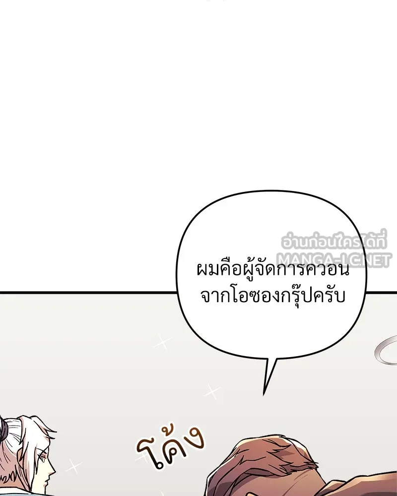 สัปดาห์นี้งดอัปตอนใหม่ ตอนที่ 69 รูปที่ 24