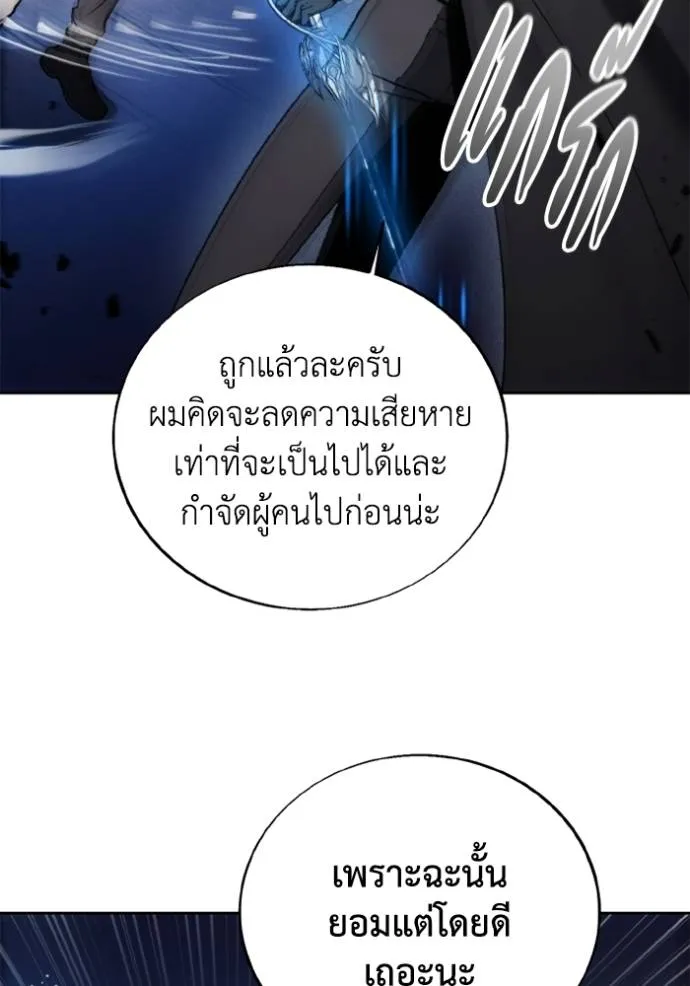 ศึกชิงบัลลังก์เทพเจ้ ตอนที่ 151 รูปที่ 34