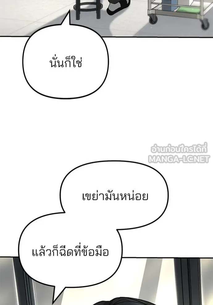 เลวฟาดเลว ตอนที่ 171 รูปที่ 36