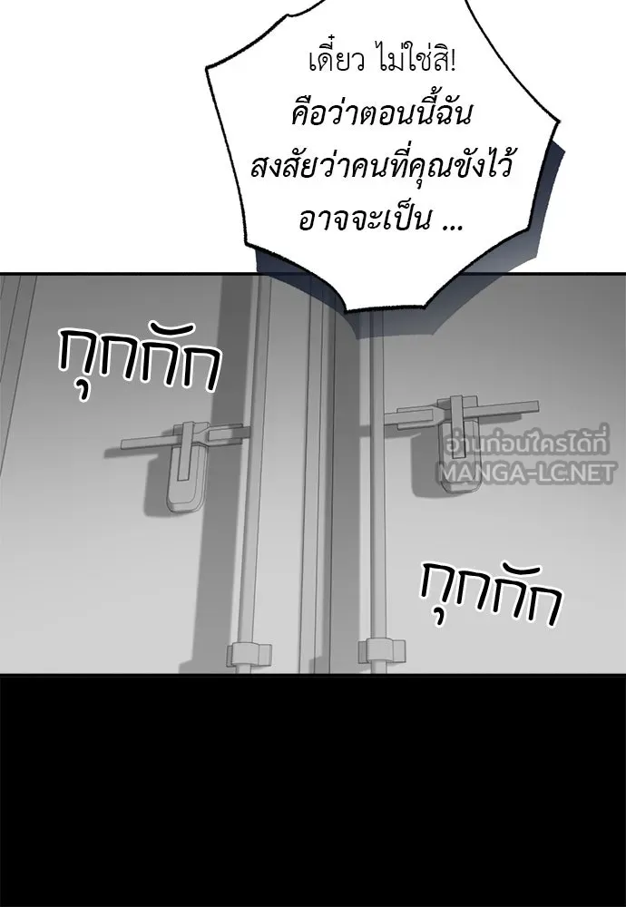 อัศวินเดลิเวอรี ตอนที่ 4 แกรนด์ดยุกปีศาจ รูปที่ 69