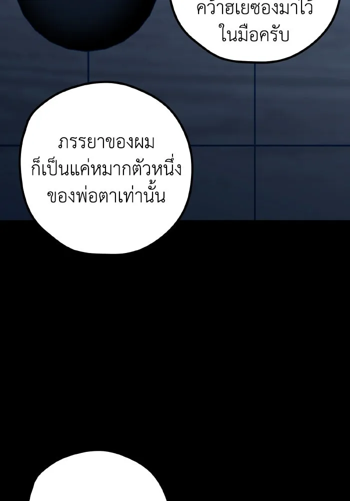 รักนี้ไม่มีรีไซเคิล ตอนที่ 110 รูปที่ 20