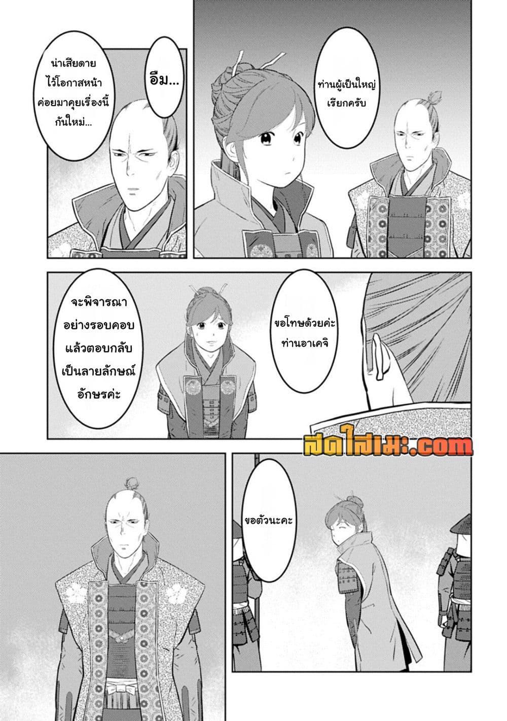 Manga-lc-com อ่านมังงะ อ่านการ์ตูน ออนไลน์ ฟรี Sengoku Komachi Kuroutan Noukou Giga ตอนที่ 1 2 3 4 5 6 7 8 9 10 11 12 13 14 ฟรี ไม่มีโฆษณา Manga-lc - อ่าน มังงะ อ่าน การ์ตูน ออนไลน์ อ่านมังงะ ฟรี