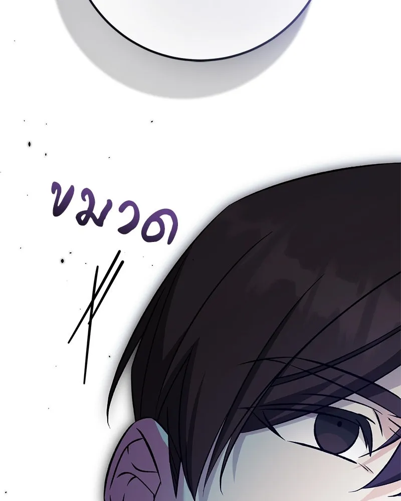 ภารกิจไล่ตามลุค บีเชล ตอนที่ 71 รูปที่ 46