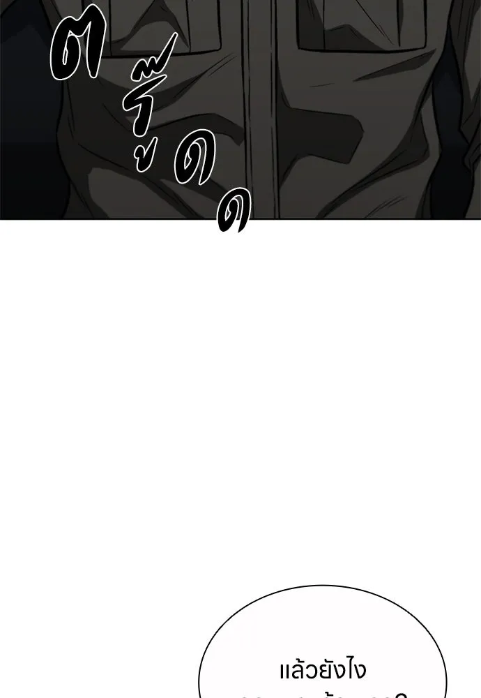 อัยการสายโหด ตอนที่ 28 รูปที่ 16
