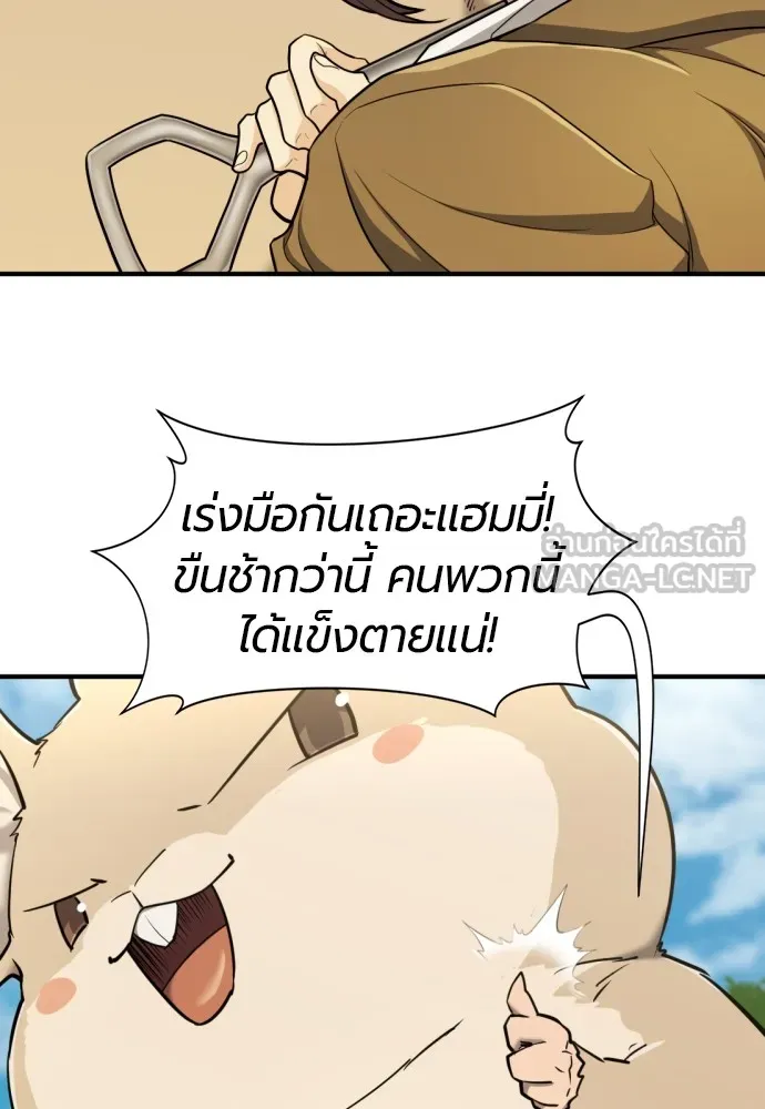 ยอดสถาปนิกผู้พิทักษ์อาณาจักร ตอนที่ 58 รูปที่ 66