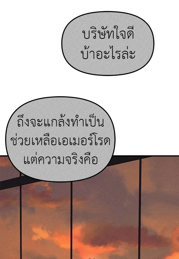ปฏิบัติการลับบุกโรงเ ตอนที่ 87 รูปที่ 43