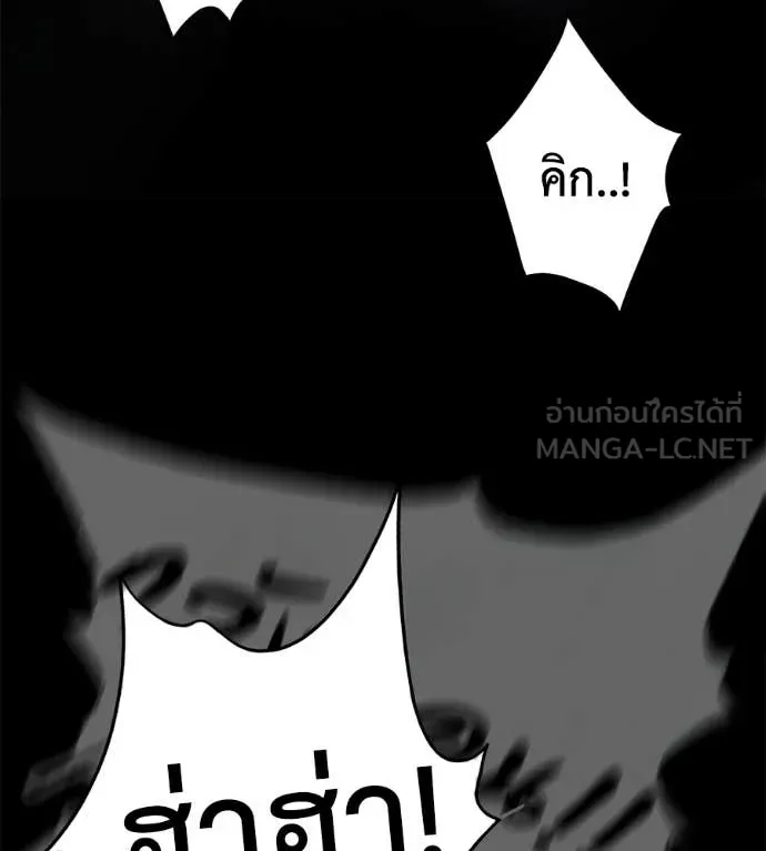 มัจจุราช ตอนที่ 8 รูปที่ 193