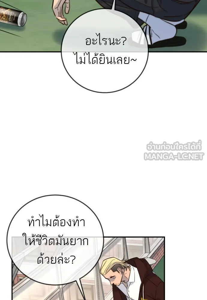 พริบตาเปลี่ยนโลก ตอนที่ 6 รูปที่ 123