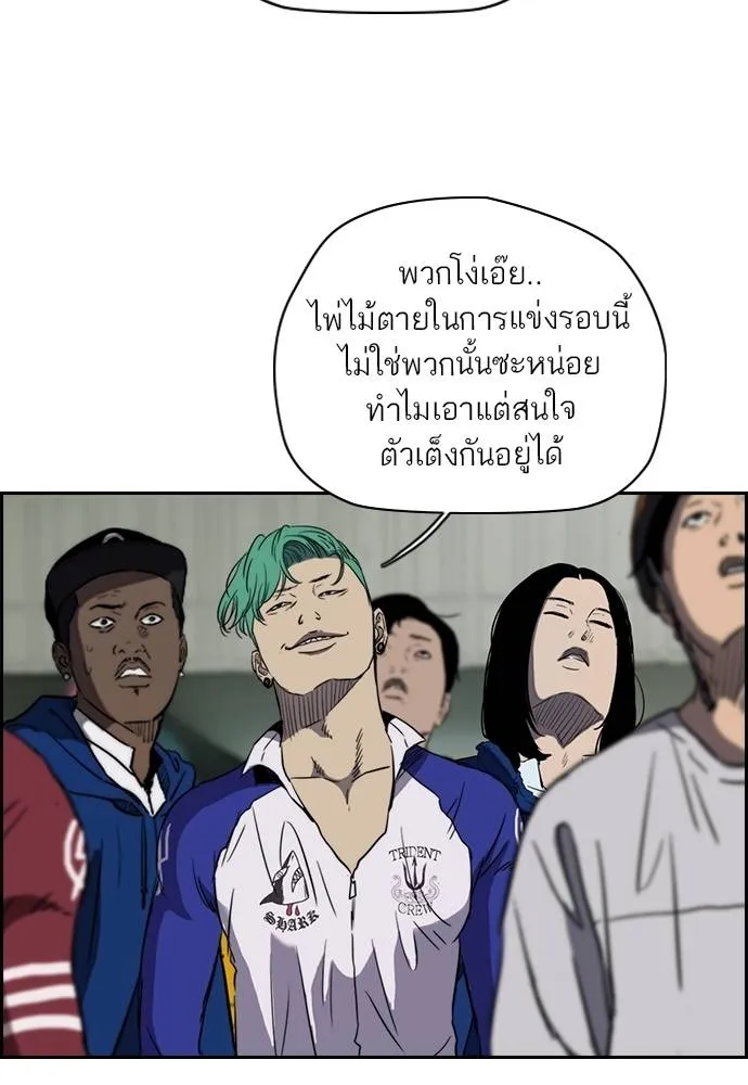 ปั่นสู้ฝัน ตอนที่ 2-2 28 รูปที่ 58