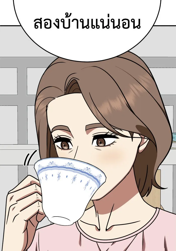 ช่วยเปลี่ยนฉันที ตอนที่ 233. ซีซัน 2 โจเยบิน 15 รูปที่ 20