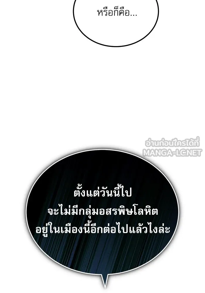 ศาสตราจารย์จำเป็นแห่งอะคาเดมี ตอนที่ 27 รูปที่ 93