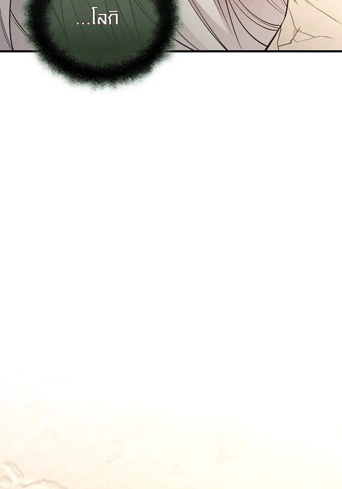 พลิกชะตาคว้าไอเทมระดับเทพ ตอนที่ 42 แย่งชิงความเป็นเทพเจ้า (2) รูปที่ 22