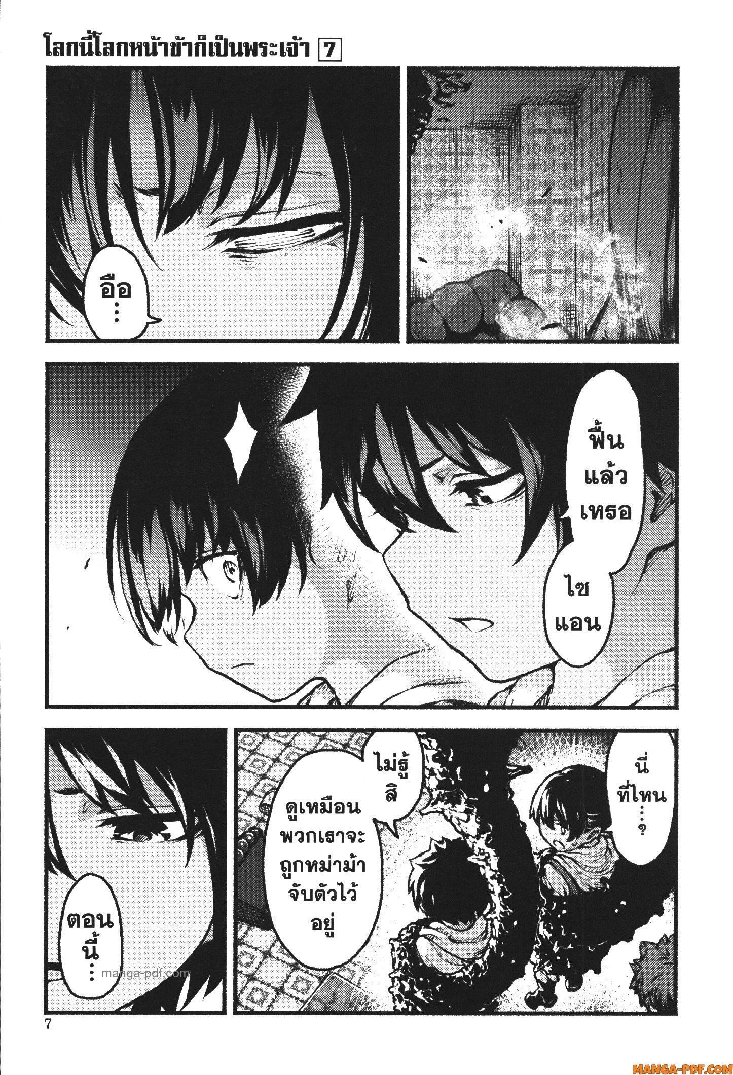 Manga-lc-com อ่านมังงะ อ่านการ์ตูน ออนไลน์ ฟรี Kaminaki Sekai no Kamisama Katsudou โลกนี้ โลกหน้า ข้าก็เป็นพระเจ้า ตอนที่ 1 2 3 4 5 6 7 8 9 10 11 12 13 14 ฟรี ไม่มีโฆษณา Manga-lc - อ่าน มังงะ อ่าน การ์ตูน ออนไลน์ อ่านมังงะ ฟรี