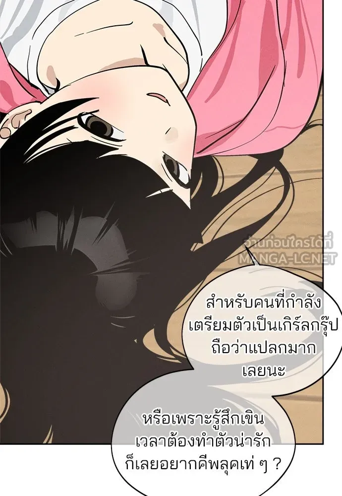 สวยเองนักเลงพอ ตอนที่ 15 รูปที่ 105