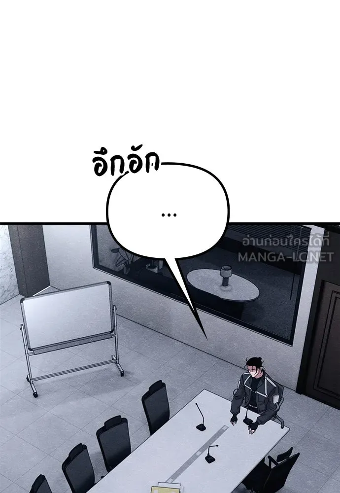 Zombie X Slasher ตอนที่ 72 รูปที่ 15