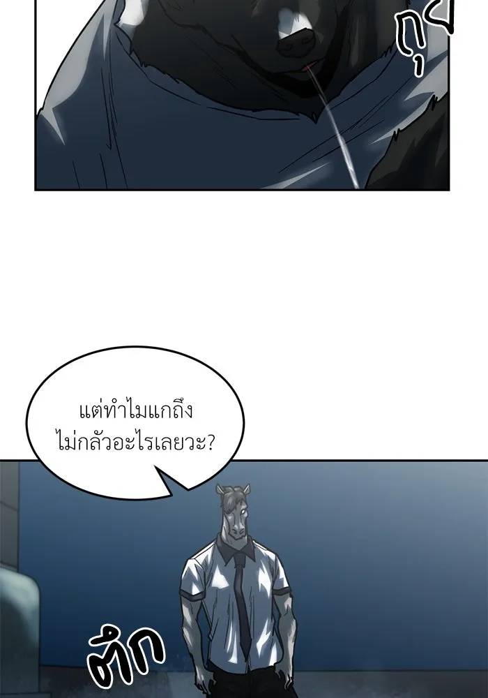 โรงเรียนสัตว์กินเนื้อ ตอนที่ 98 รูปที่ 37