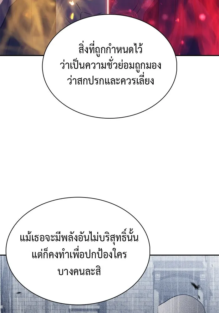 ลูกชายคนเล็กของดยุกคือมือสังหาร ตอนที่ 78 รูปที่ 58