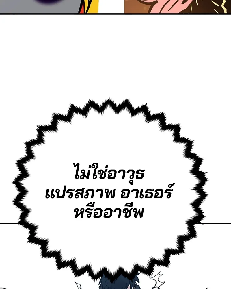 Player ตอนที่ 154 รูปที่ 61