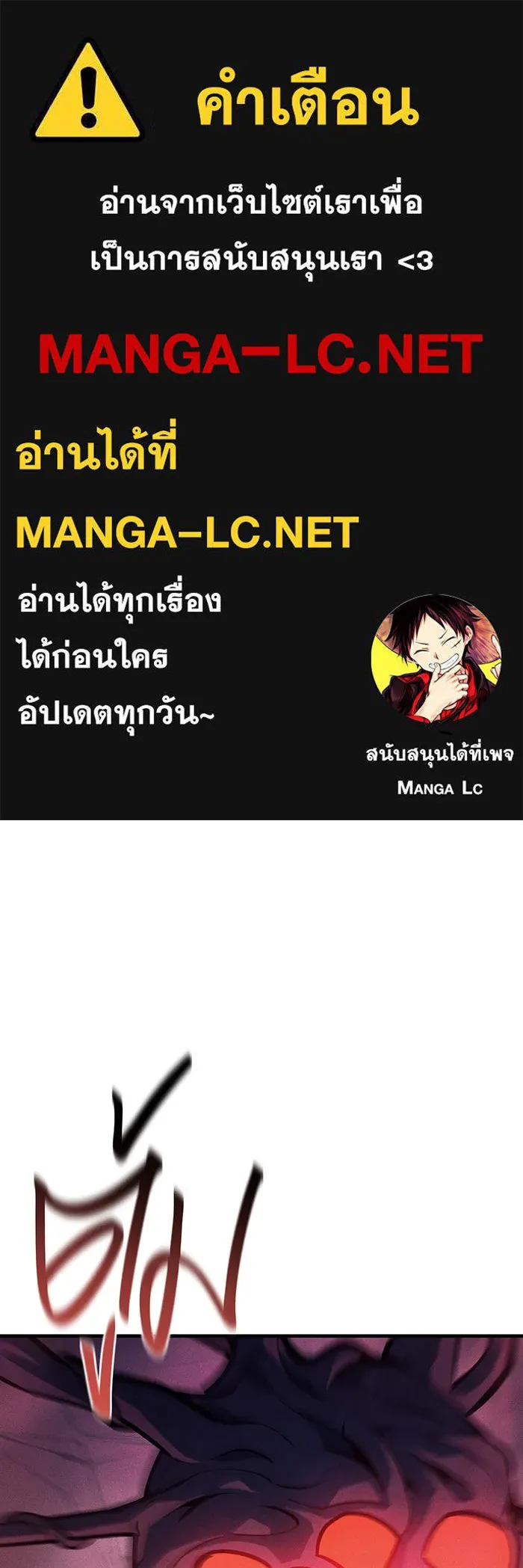 เกิดใหม่พร้อมพลังแห่งราชัน ตอนที่ 113 รูปที่ 1