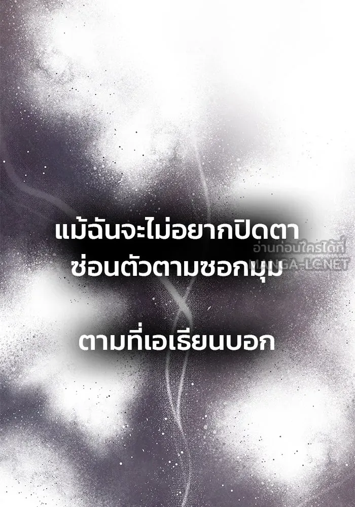 เกมรักจับสามี ตอนที่ 59 รูปที่ 96