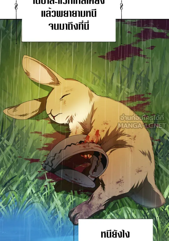 ชิงชีวิตพลิกลิขิตชะตา ตอนที่ 86. เพ่งพินิจ รูปที่ 120