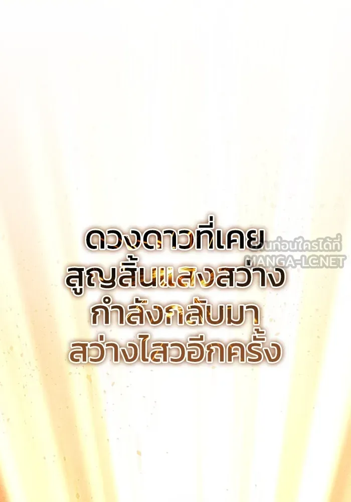 ยอดนักดาบผู้โอบอุ้มดารา ตอนที่ 43 รูปที่ 99