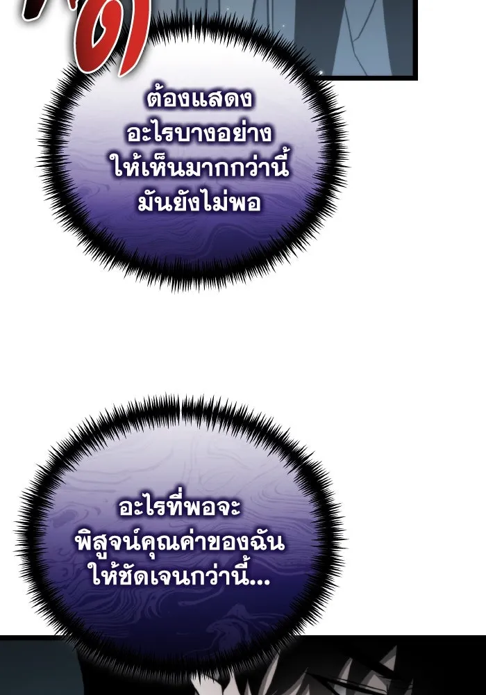 การแข่งขันของผู้เกิดใหม่ ตอนที่ 18 รูปที่ 50