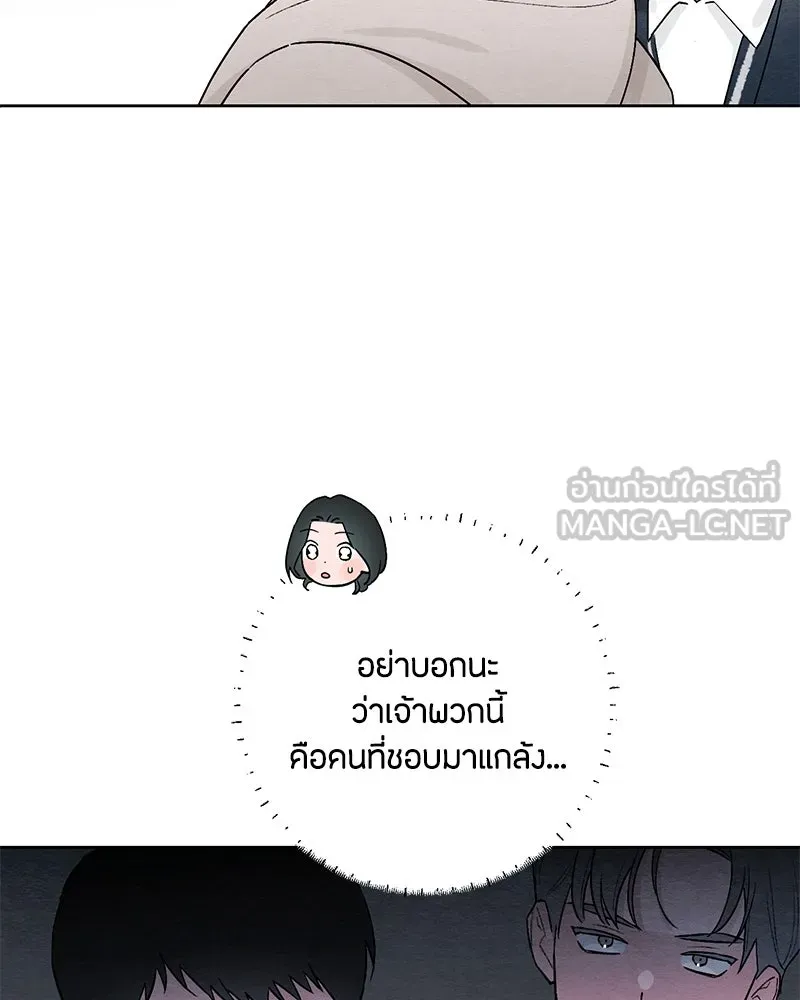 เป็นวัยรุ่นมันเหนื่อย ตอนที่ 25 รูปที่ 72