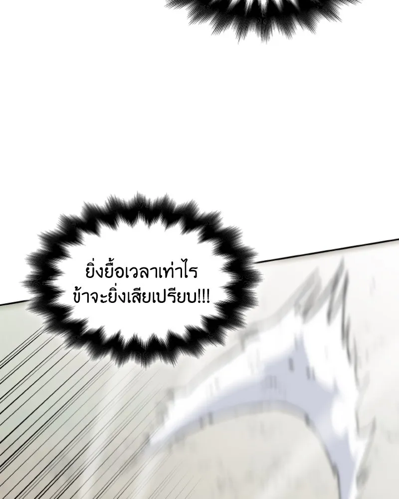 เกิดอีกทีเป็นว่าที่ประมุขลัทธิมาร ตอนที่ 30 รูปที่ 107