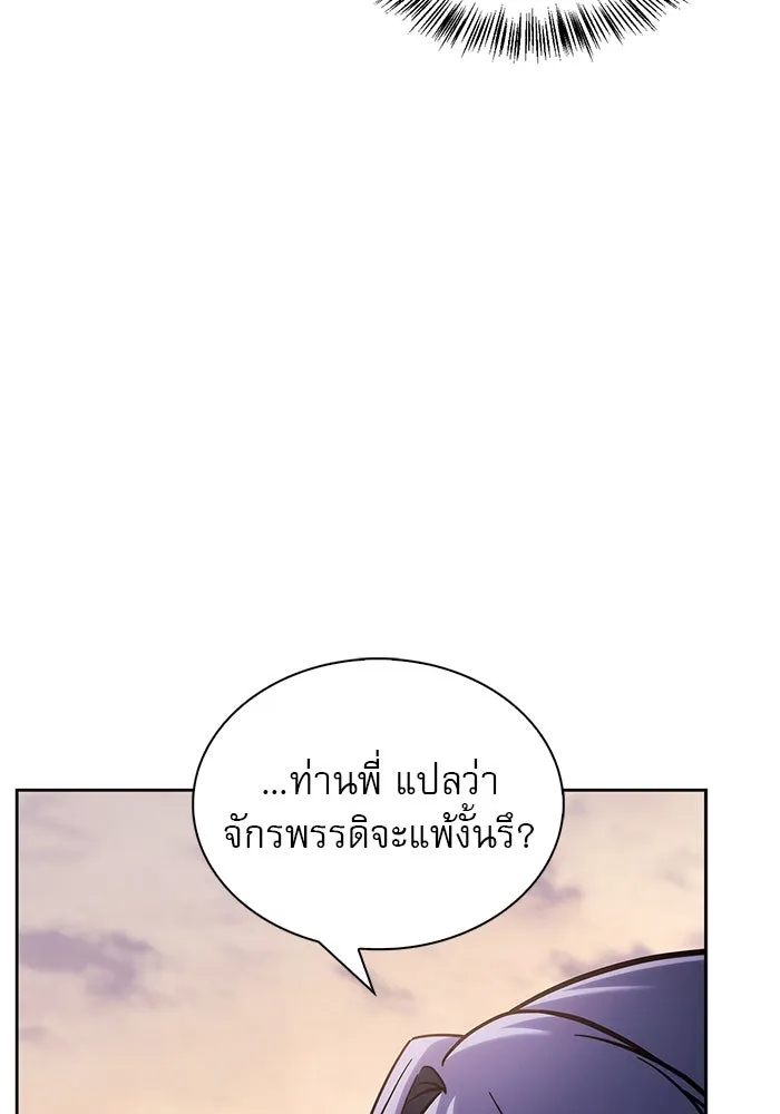 ผมไม่ได้เก่งอย่างที่คิด ตอนที่ 68 รูปที่ 95