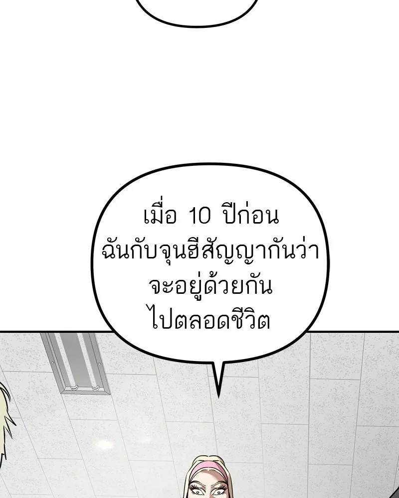 สี่สาวชาวกี ตอนที่ 29 สงครามประสาท รูปที่ 25