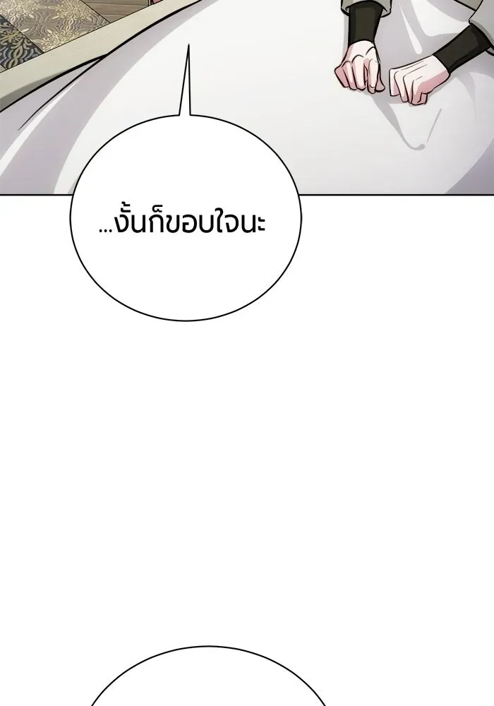 The Magic Tower_s Problem Child ต_วอ_นตรายแห_งหอคอยเวท ตอนที่ ตอนที่ 45 รูปที่ 135