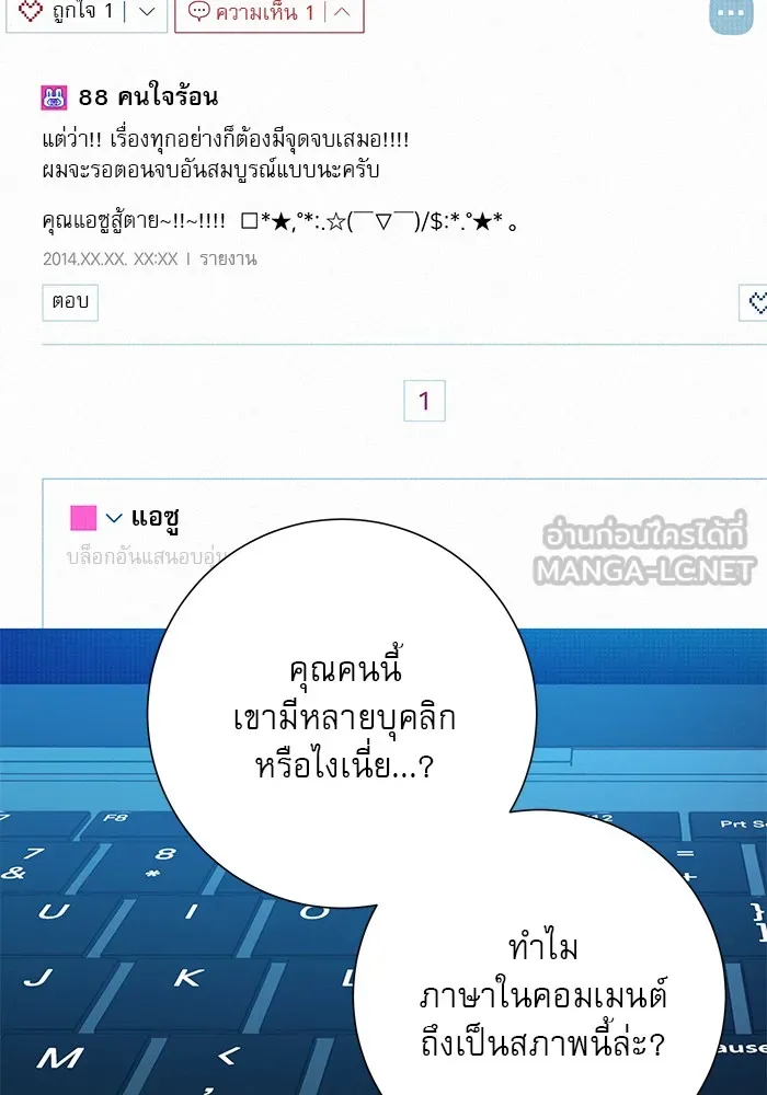 ปฏิบัติการรักวุ่นหัวใจ ตอนที่ 97 รูปที่ 3