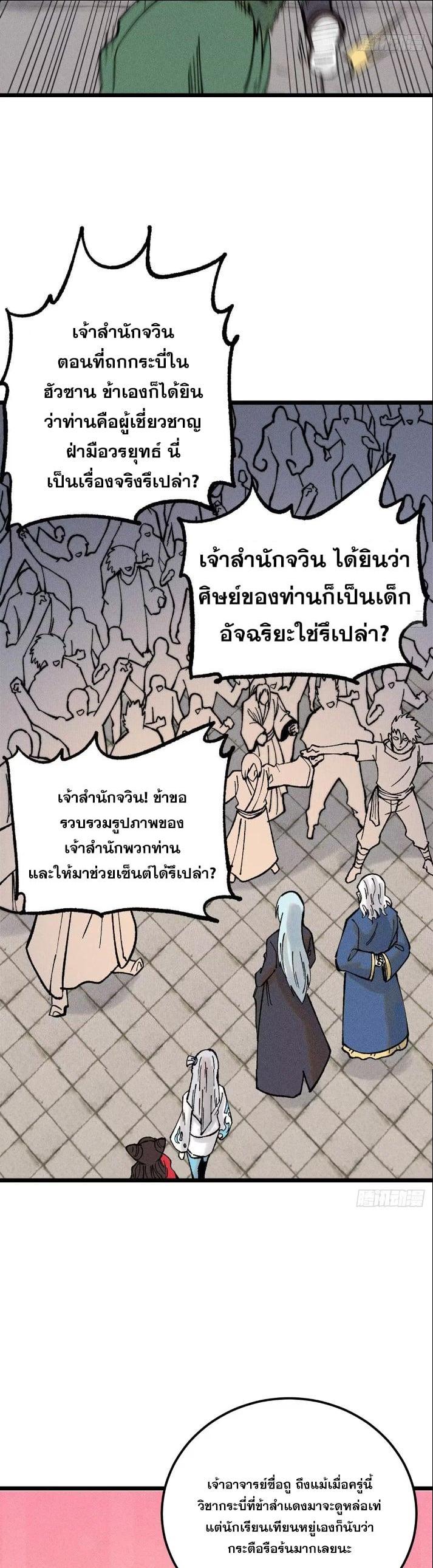Manga-lc-com อ่านมังงะ อ่านการ์ตูน ออนไลน์ ฟรี All Hail the Sect Leader ตอนที่ 1 2 3 4 5 6 7 8 9 10 11 12 13 14 ฟรี ไม่มีโฆษณา Manga-lc - อ่าน มังงะ อ่าน การ์ตูน ออนไลน์ อ่านมังงะ ฟรี