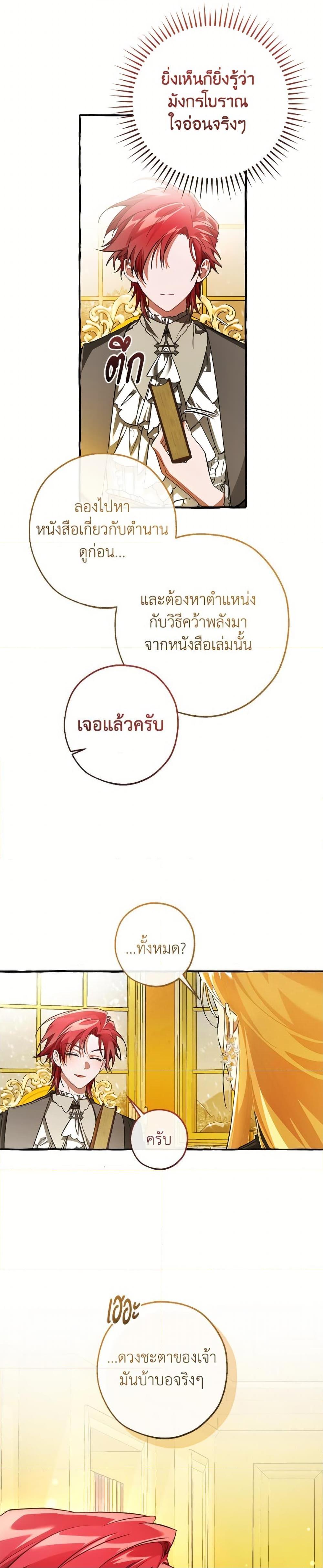 Manga-lc-com อ่านมังงะ อ่านการ์ตูน ออนไลน์ ฟรี Trash of the Count’s Family ตอนที่ 1 2 3 4 5 6 7 8 9 10 11 12 13 14 ฟรี ไม่มีโฆษณา Manga-lc - อ่าน มังงะ อ่าน การ์ตูน ออนไลน์ อ่านมังงะ ฟรี