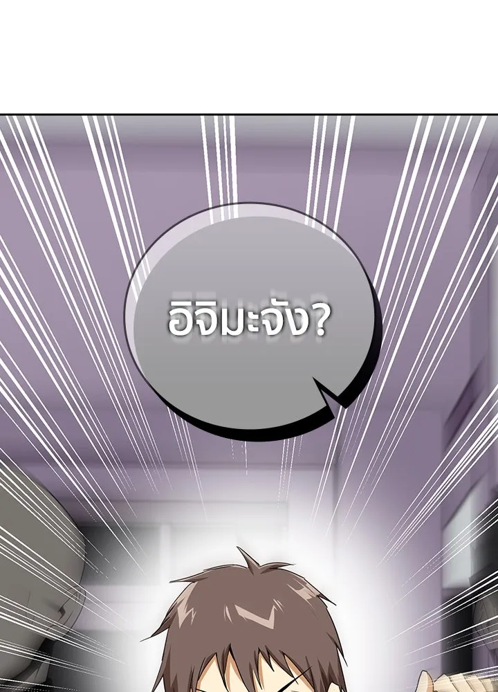 นักเลงกระจอกย้อนเวลามาทวงแค้น ตอนที่ 15 รูปที่ 91