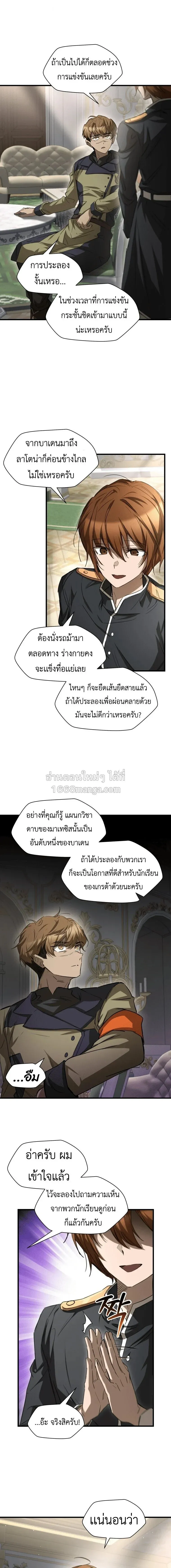 Helmut_ The Forsaken Child ตอนที่ ตอนที่ 132 รูปที่ 13