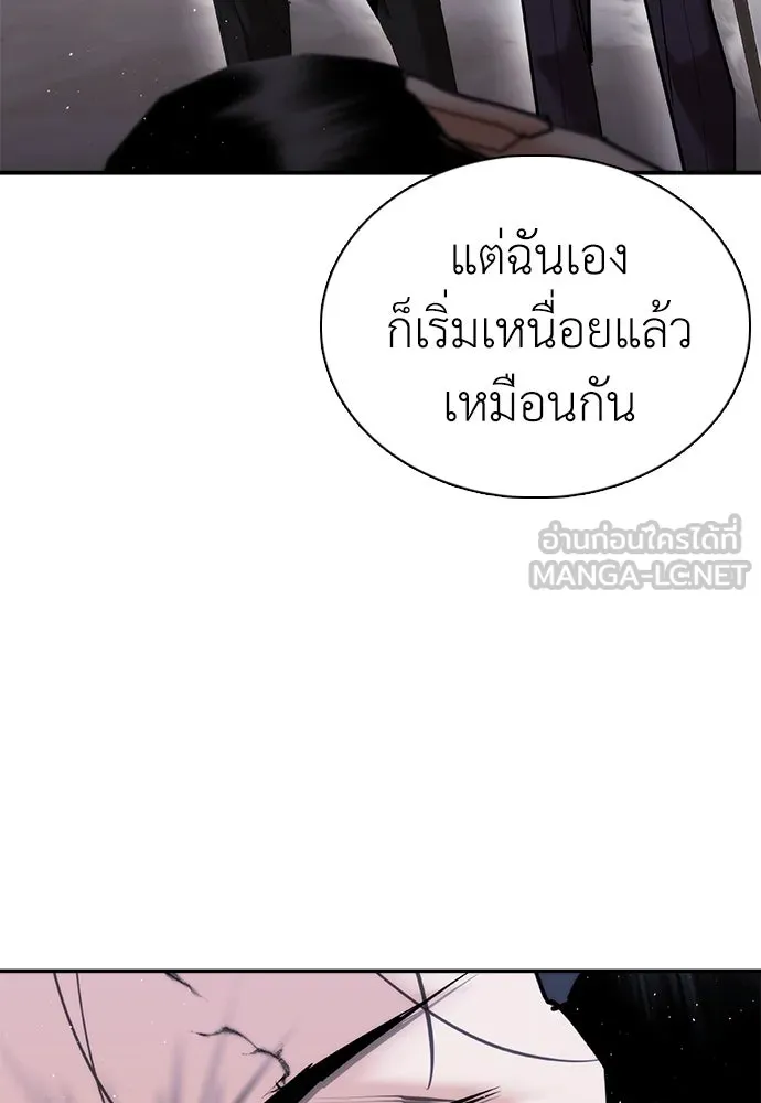 สุภาพบุรุษสูทดำ ตอนที่ 18 รูปที่ 153