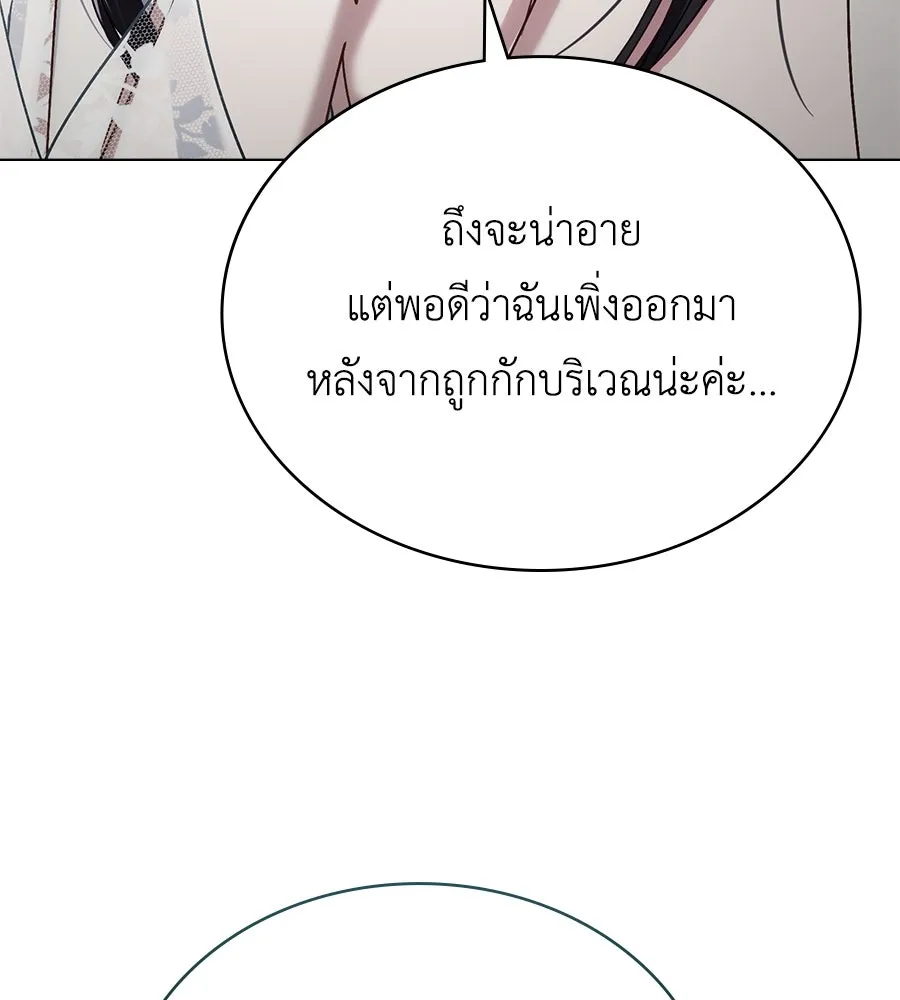 เล่ห์รักชนชั้นสูง ตอนที่ 13 รูปที่ 53